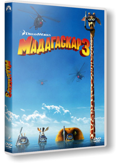 Мадагаскар 3 / Madagascar 3: Europe's Most Wanted (2012/BDRip) | 720p | Лицензия